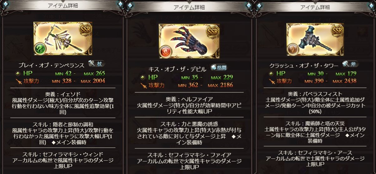 تويتر グラブル攻略 Gamewith على تويتر 新武器 新世界の礎 シリーズの性能 水剣 土槍 闇短剣 風杖 火格闘 土斧 光銃 水弓 火刀 風楽器 グラブル T Co Hmwhnhykyu