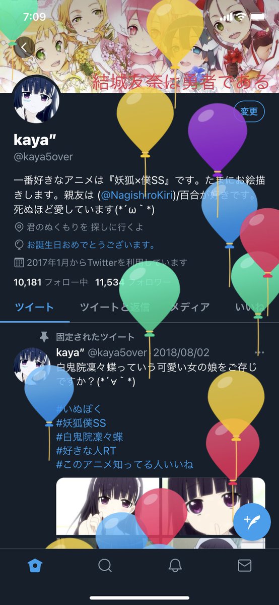 今日誕生日なんです
