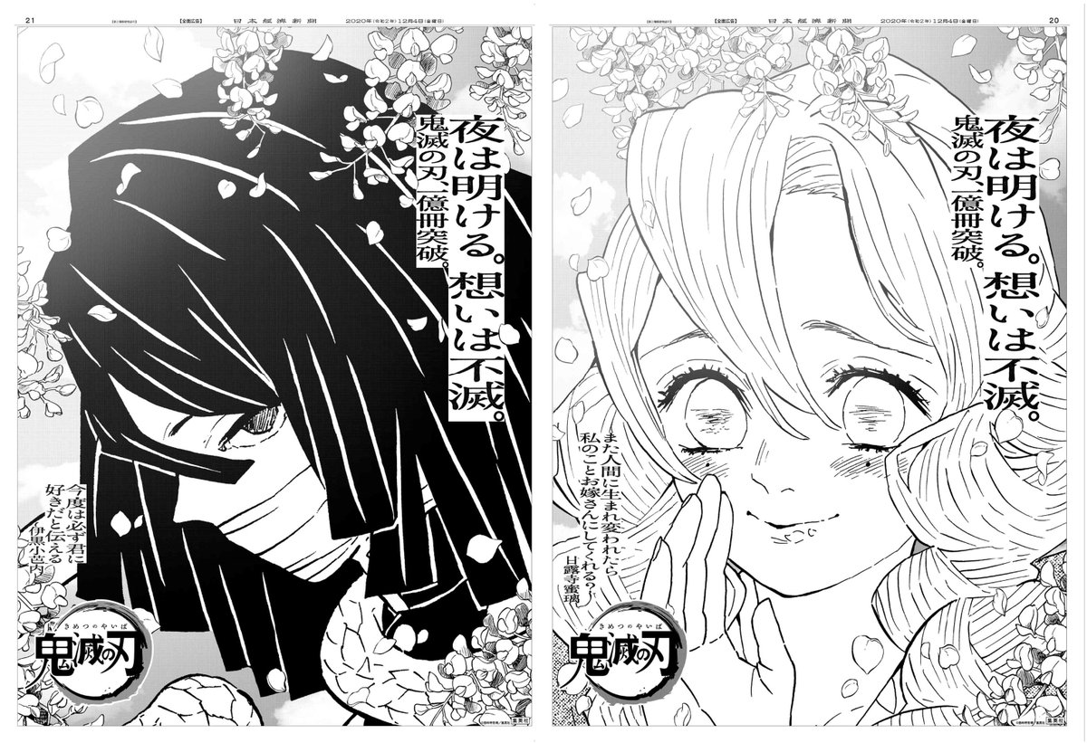 鬼滅の刃 最終巻の広告 Togetter 鬼滅の刃 最終巻の広告 Togetter