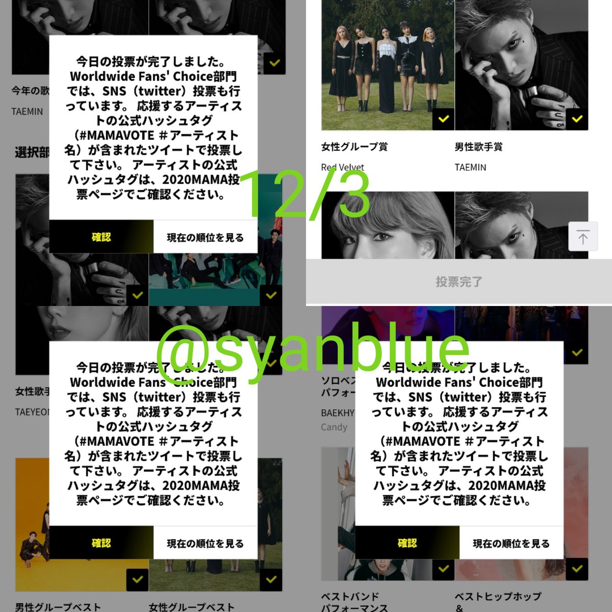 @ShawolTeam @JoyVotingTeam @LuvityUnion @127voting @infoteam127 @nctsupportint @LeeHiNation @leehibuzz @nuestvote @EXOPublicity @BaekhyunChart @NFlyingIntl @iu_stats @309KTYSS @taeyeoncharts @SoneSupport_ @SupportRV @rvelites @UKsecretnumber done.(*^-゜)vThanks!