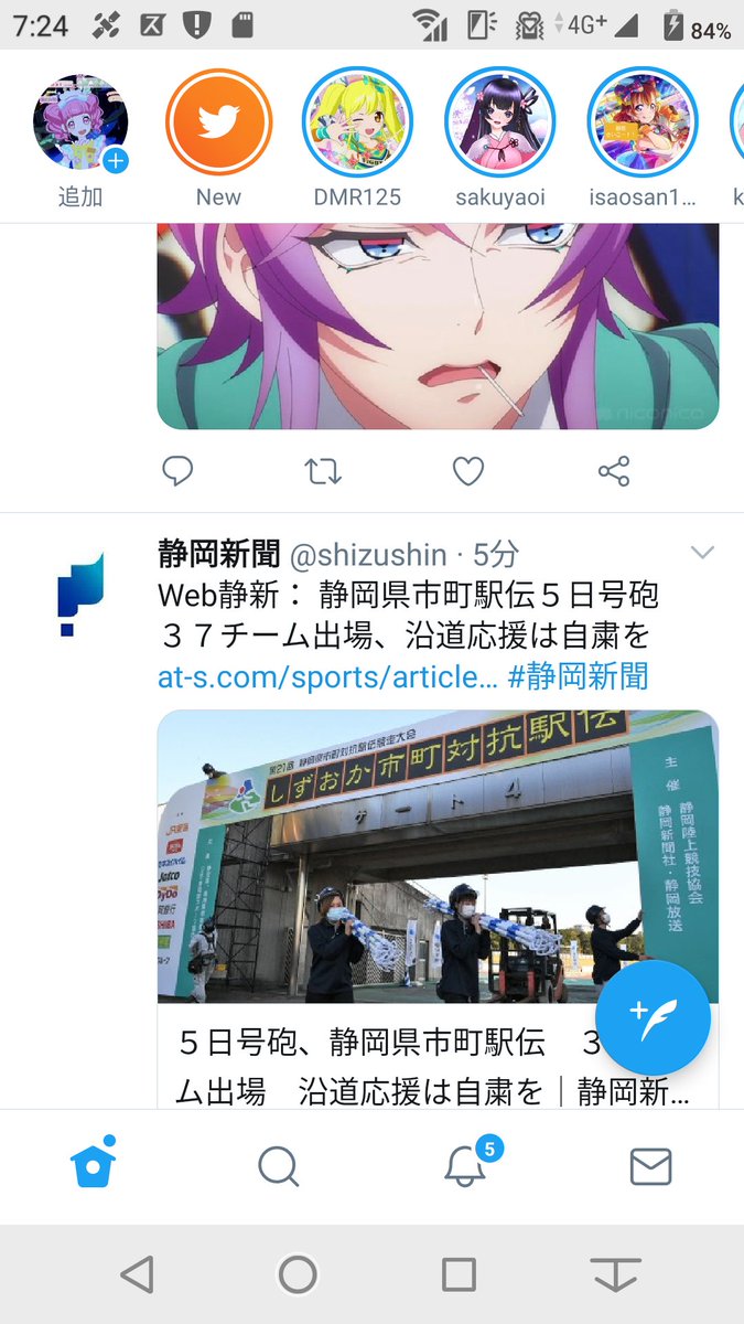 ツイッター改悪 ツイッター改悪