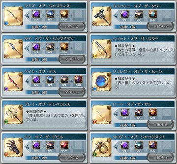 グラブル レプリカルド サンドボックス 攻略 エリアボス2回目以降が非常に強力なボスなので まずは全エリア解放して11本目武器装備解禁とセフィラ導本強化すべきか 各エリアのエリアボスを毎日1体づつ倒すのが効率良さそう Tkグランのグラブル攻略日記