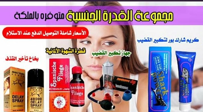 hohosaved's tweet photo. ✅وداعاً للضعف الجنسي مع بديل الفياجرا✅
💟ملتي ماكـا الامريكي💟
اقوى علاج لـ👇
🌀ســرعة الــقذف✔
🌀قلة الرغبة الجنـسية✔
🌀ضــعف الانتــصاب ✔
🌀مــشاكل الـبروستاتا✔
عشبي آمن لمرضي السكر والضغط✔
للطلب حياكم التواصل واتساب👇👇
https://t.co/9kH5pw4PdY

رابط واتساب👆⤴️❤⤴️👆 https://t.co/eWW751XLxD