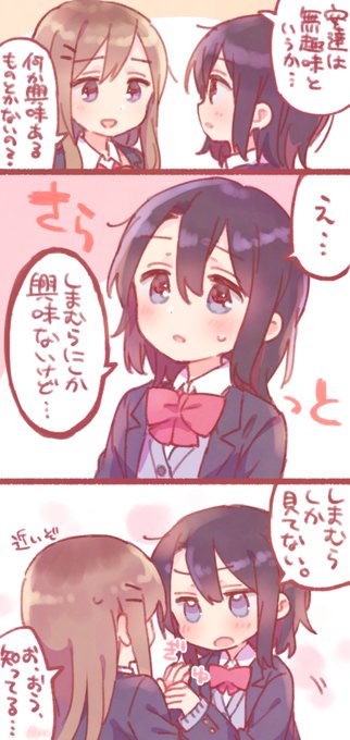 安達としまむら を含むマンガ一覧 リツイート順 2ページ ツイコミ 仮 安達としまむら を含むマンガ一覧 リツイート順 2ページ ツイコミ 仮