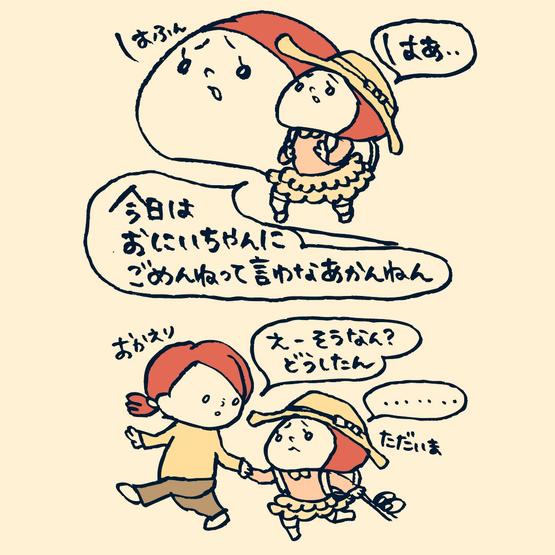 頭のふわふわは給食当番の帽子です?

小さい声やったらいいみたいです?
#子育て漫画 #子育て絵日記 