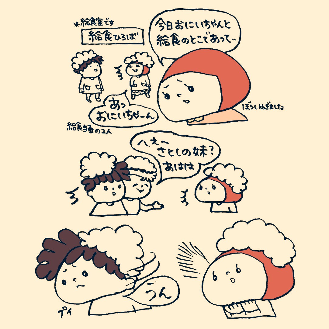 頭のふわふわは給食当番の帽子です?

小さい声やったらいいみたいです?
#子育て漫画 #子育て絵日記 