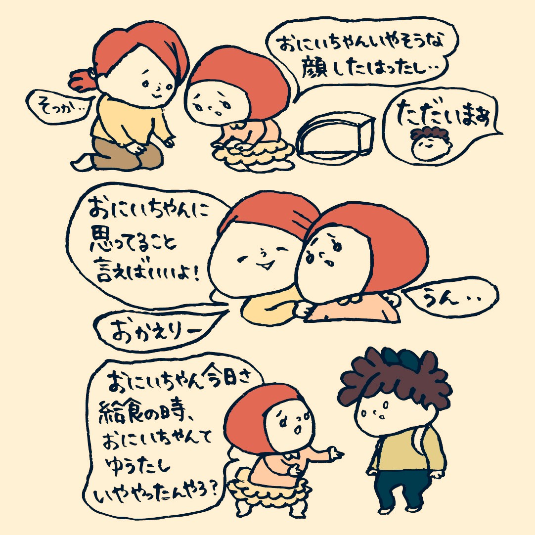 頭のふわふわは給食当番の帽子です?

小さい声やったらいいみたいです?
#子育て漫画 #子育て絵日記 