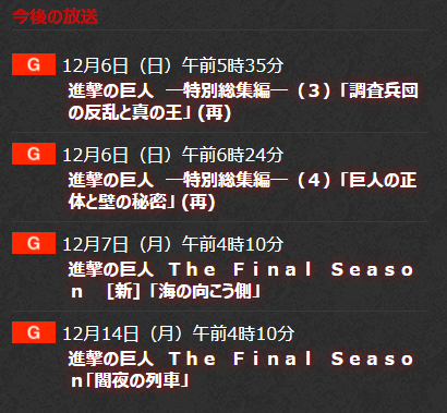 Featured image of post Attack On Titan Season 4 Title Png / Animeye başlıcak olanlar için ilk tercih olabilir.