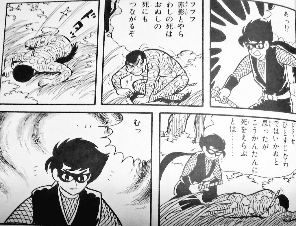 仮面の忍者赤影の原作漫画と特撮を比較してみた 3ページ目 Togetter 仮面の忍者赤影の原作漫画と特撮を比較してみた 3ページ目 Togetter
