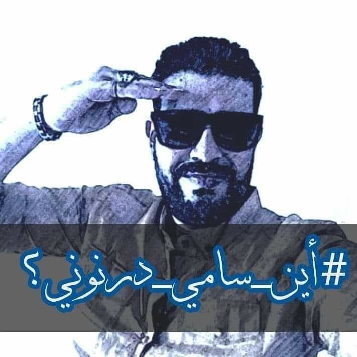 DZUnitedCA's tweet photo. Where is Sami Druni ? #StopTheViolenceAgaisntAlgerian #StopKidnappingAlgerian #FreeSpeech #FreeJournalism #CivilianState🇩🇿 https://t.co/EFWvUSvEsS