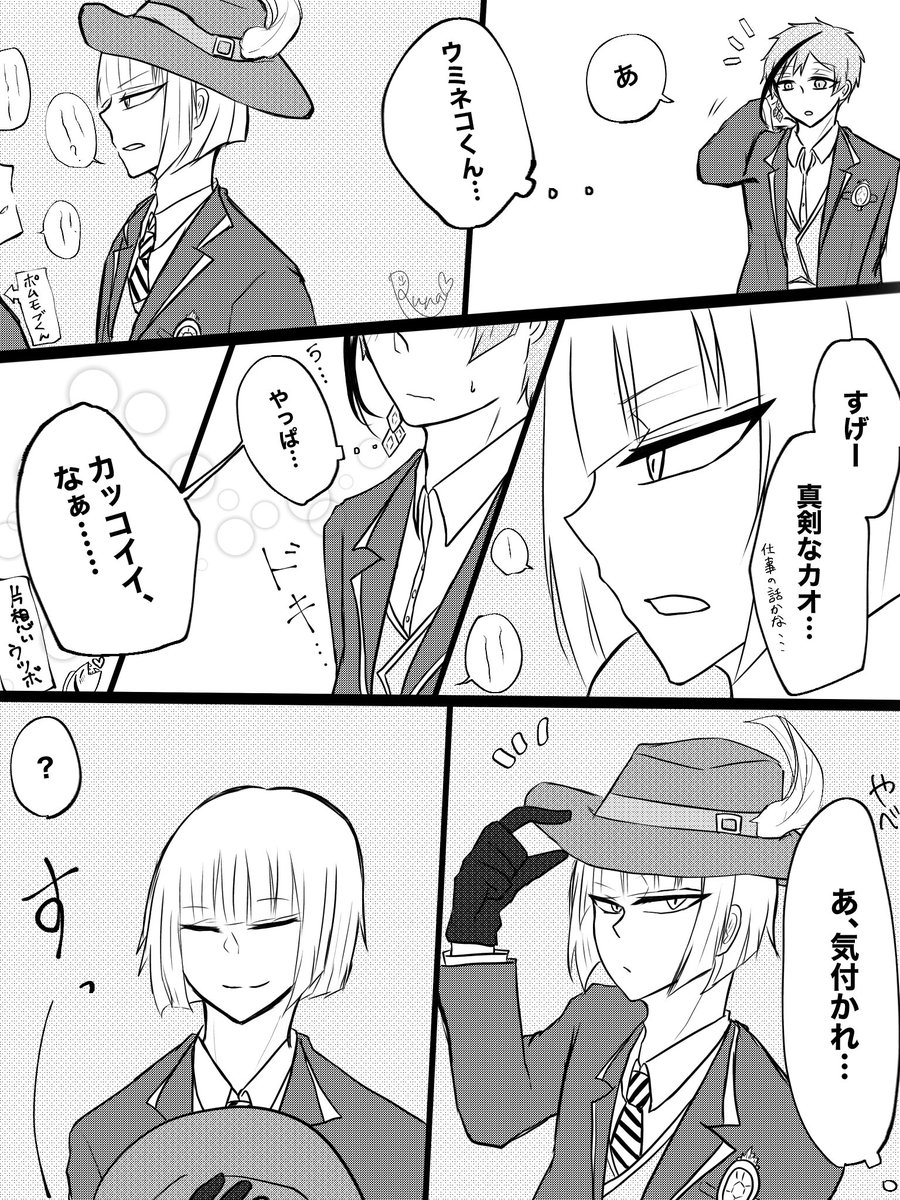 両片想い中のルクフロ……(付き合ってない)

カッコイイのに可愛いのはズルい。 