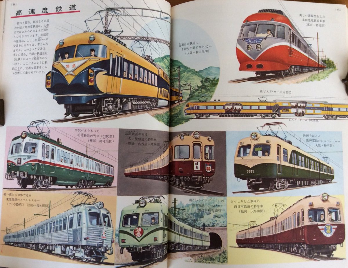 t1【国鉄】九州門司局 教習書 昭和4年06[検重車＝コ1形貨車？の