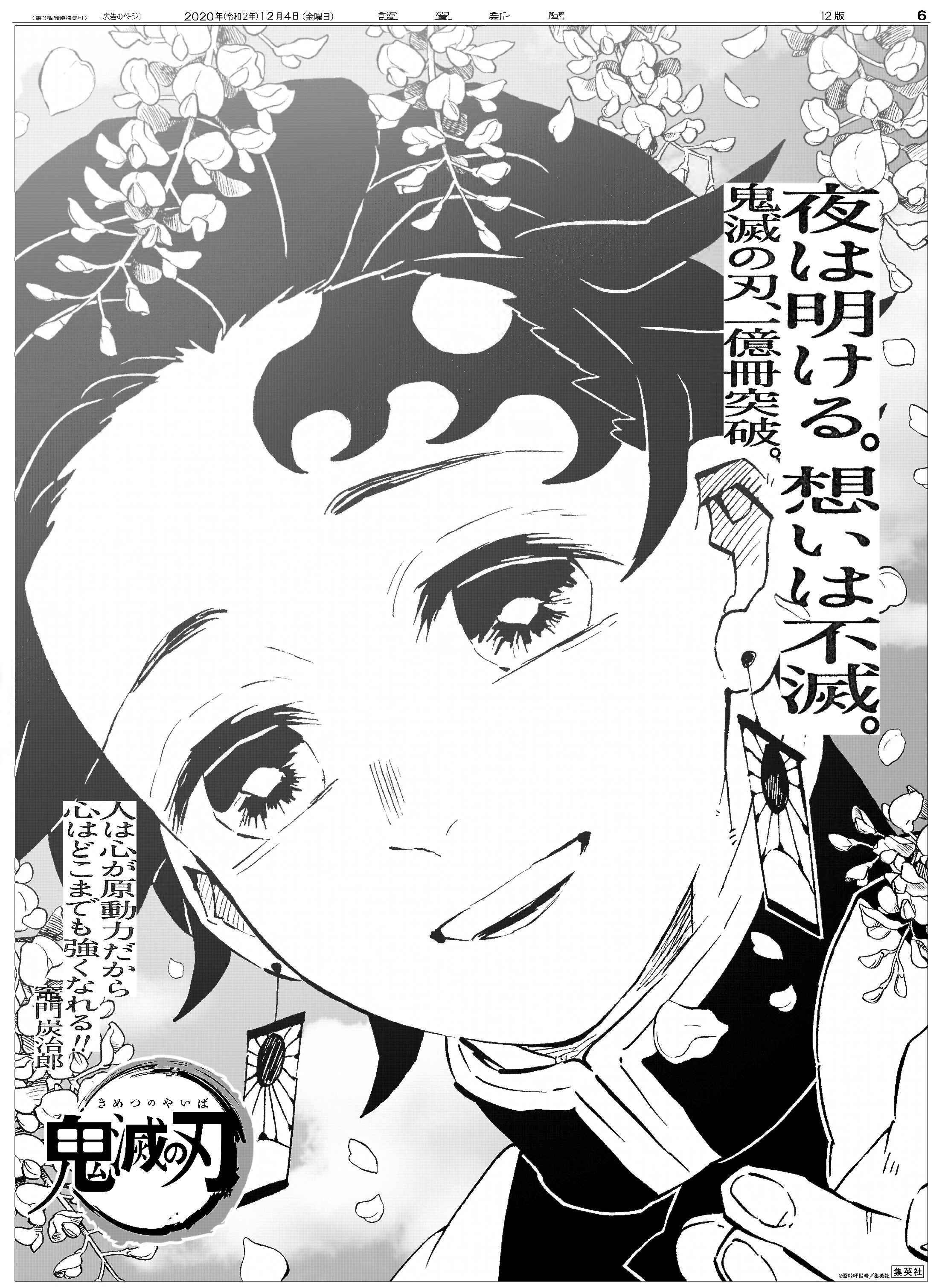 読売新聞社ビジネス局 on X: 