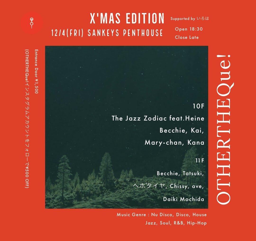 【本日開催】
OTHERTHEQue! X'mas Edition Supported by いろは が、本日18:30よりSankeys PENTHOUSEで開催!!!
ゲストライブには、仏Kitsuneや独NDYDなどの大手音楽レーベルから楽曲リリースを重ねる「The Jazz Zodiac」が登場。
オープンエア+感染ガイドライン対策はバッチリです👌