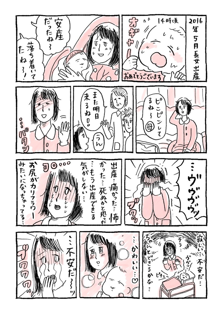 漫画 長女を産んだ日の自分に会いに行ったら おしりがカリフラワー 母乳 出ない はマジで検索しなくていい あの頃の自分に教えてあげたいこと Togetter