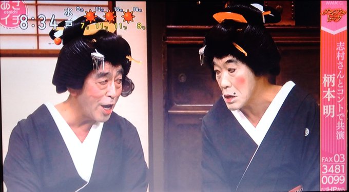 フェード 間違いなく 道路 志村 けん 柄本 明 芸者 コント Dvd Sjfl Jp
