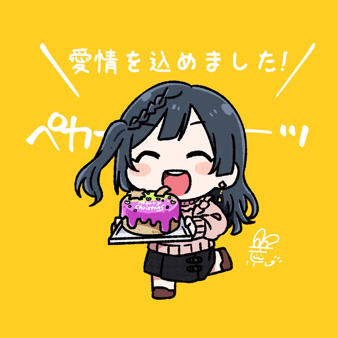 #おはようペカペカせつ菜ちゃん 