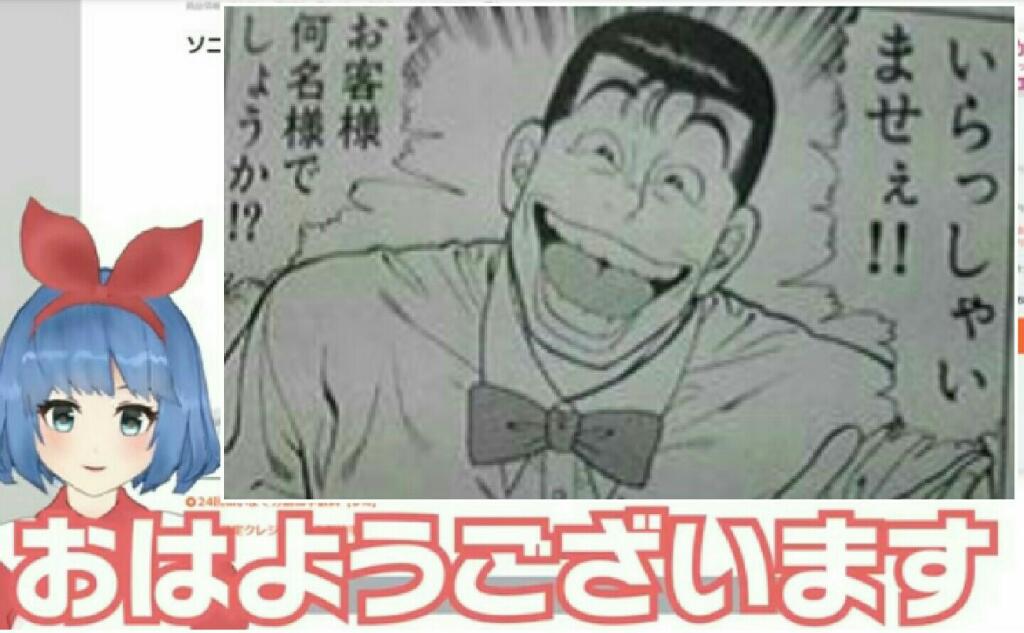 1 2の三四郎 1 2の三四郎