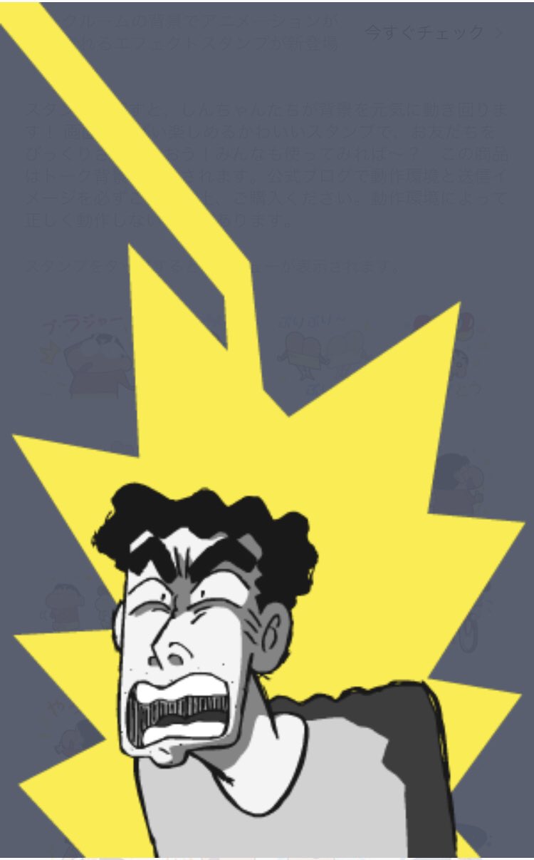 4 22映画公開 クレヨンしんちゃん 公式 背景が動くスタンプ Lineにて発売中 とーちゃんに炸裂 T Co Pxokgndgsb クレヨンしんちゃん ひろし T Co Cv0drghnop Twitter