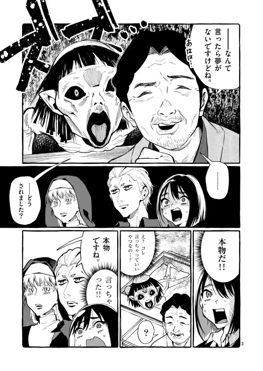 「どうせコイツもかわいくなる!!」
うしろの正面カムイさん 第19話がマンガワンで公開されました!!
テレビ編、後半戦!!📺
河童のミイラは本物だった!?🥒
最強霊能力者たちと河童の怨霊、勝つのはどっちだ!?!?🆚
#うしろの正面カムイさん #マンガワン https://t.co/LWgfIhhiPe