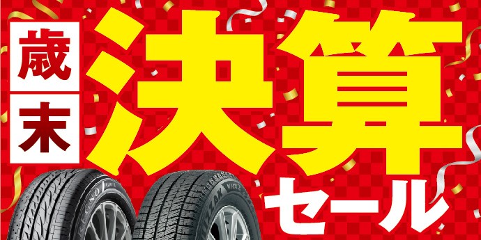 タイヤ館公式 Taiyakan Cpn Twitter タイヤ館公式 Taiyakan Cpn Twitter