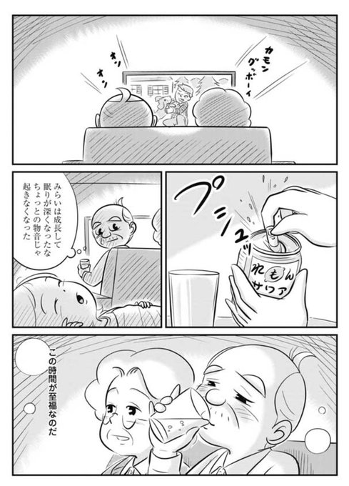 月刊コミックバンチ 公式さん のツイート セブンティドリームズ の検索結果 1 Whotwi グラフィカルtwitter分析 月刊コミックバンチ 公式さん のツイート セブンティドリームズ の検索結果 1 Whotwi グラフィカルtwitter分析