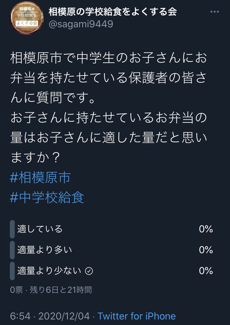 B O U P 投票した印がついてるのに0票だし0 あぁ ツイッターアンケートのあてにならなさよ