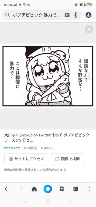 屋島田 Yashimata D さんのマンガ一覧 ツイコミ 仮 屋島田 Yashimata D さんのマンガ一覧 ツイコミ 仮