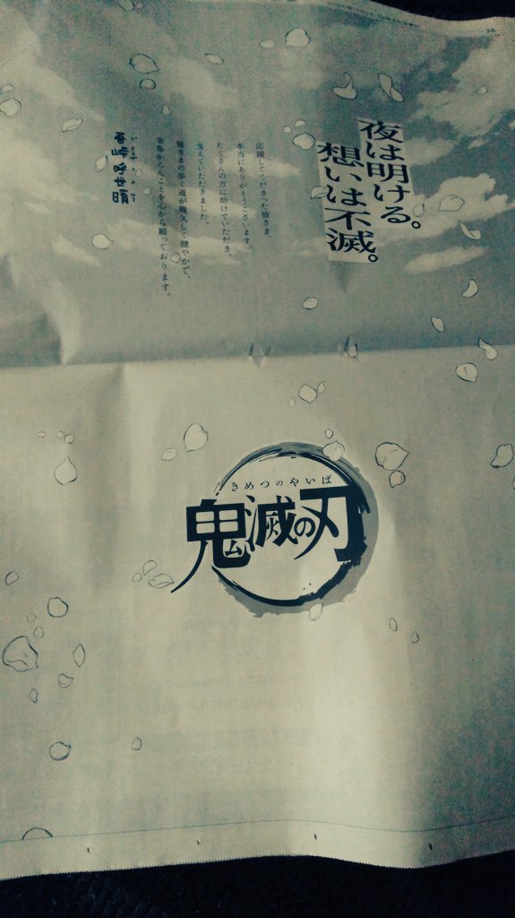 ありがとうございます
本当にありがとうございます
そしてありがとう、日経 