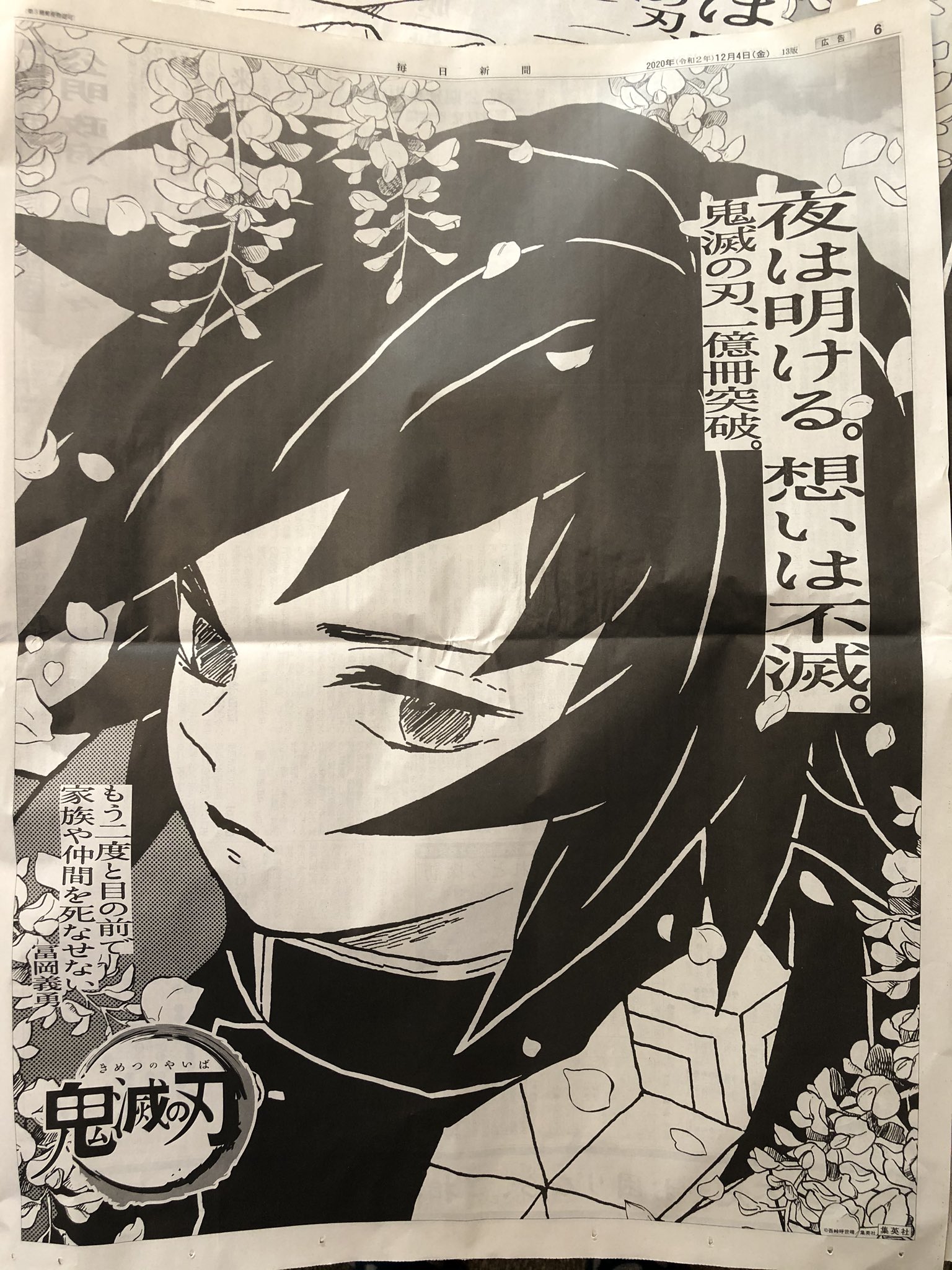 とっとと くたばれ しのぶ 胡蝶しのぶの死亡シーンは 最期死に際カナヲに残した指文字の意味とは 鬼滅の刃 Info