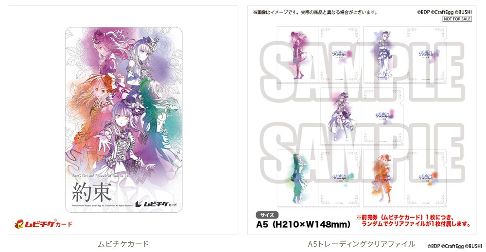 バンドリ! BanG Dream! 公式 on Twitter: