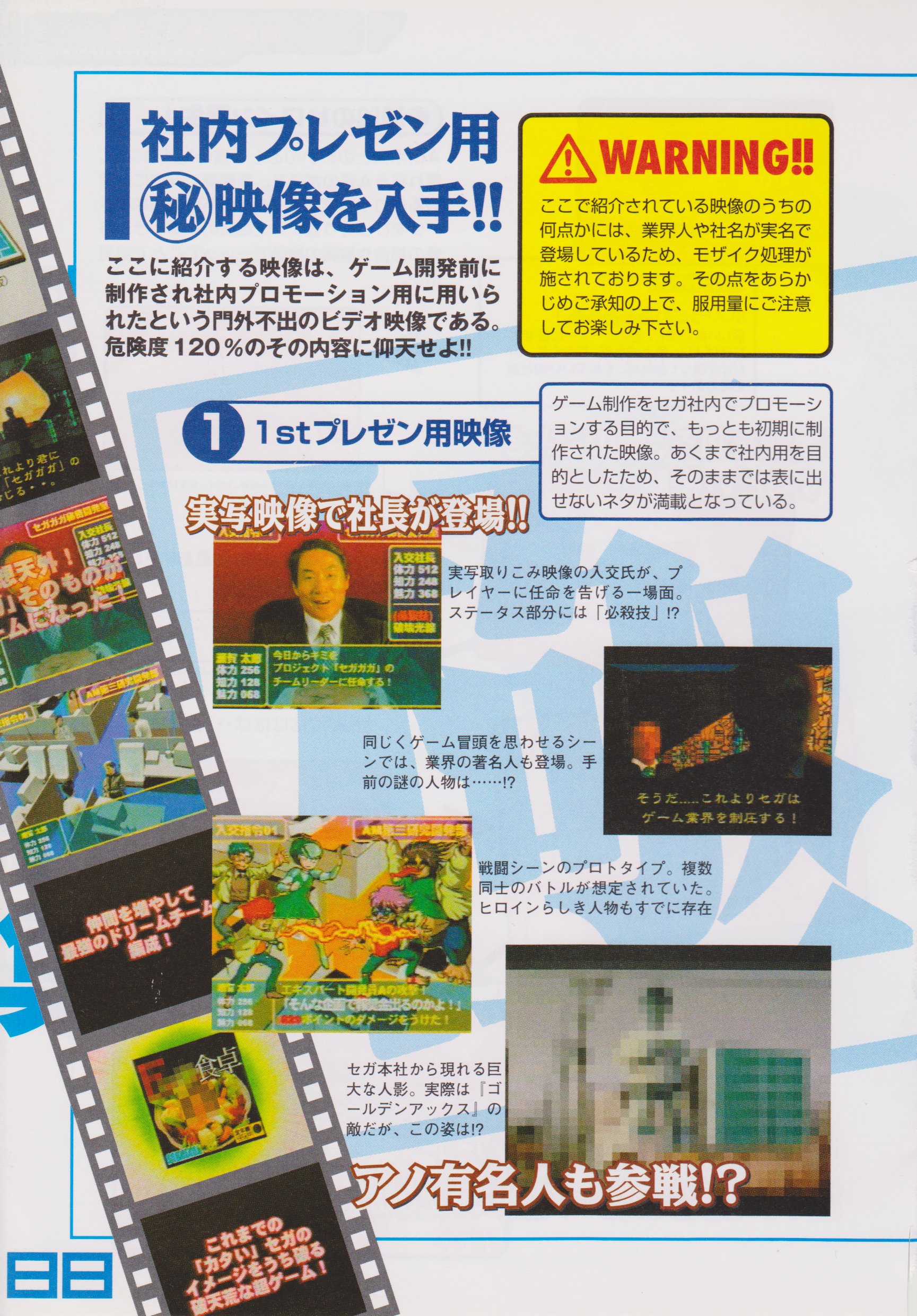 Grandis Gang Hideout Complete Scan Of Segagaga Perfect File Contains Interviews Walkthroughs Art Etc E Hentai T Co Loz6hzdqp4 Mega T Co Gsbqughkli T Co Phqal2v1kw Twitter