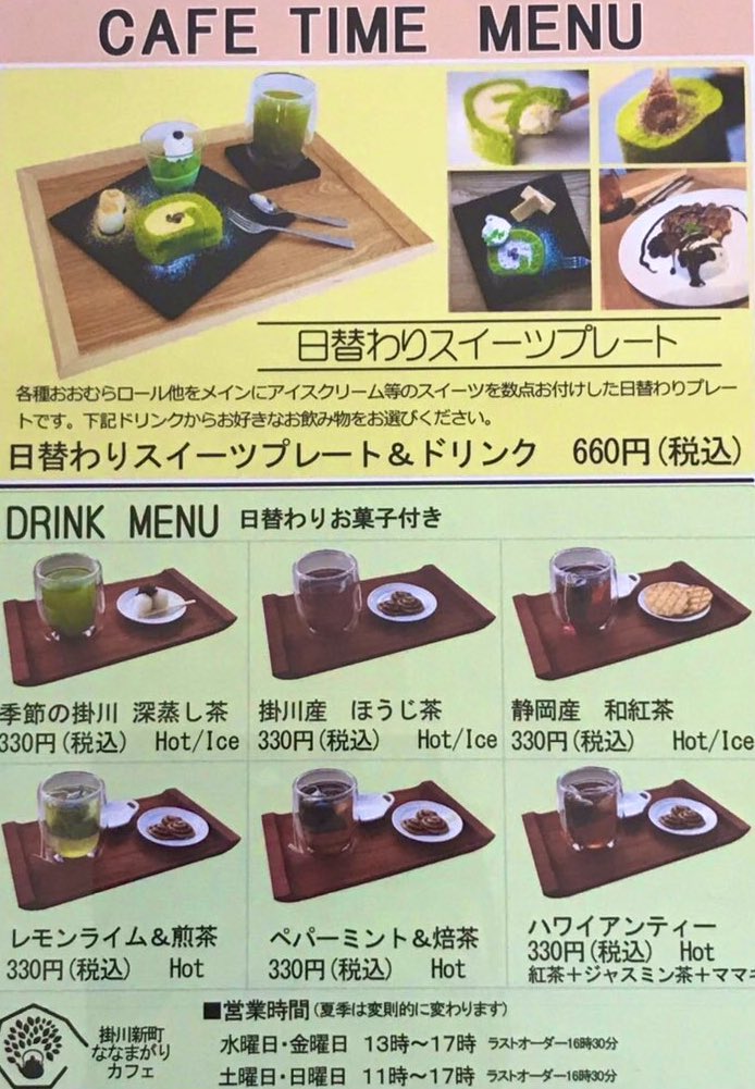 Marucha 寒い 冬になるとつい食べたくなる おしるこ ななまがりカフェではスイーツセットの他に本日数量限定でおしるこをご用意致しました 皆様のご来店心よりお待ちしております 大村園 ななまがりカフェ おしるこ Marucha 寒い 冬になるとつい食べたくなる おしるこ ななまがりカフェではスイーツセットの他に本日数量限定でおしるこをご用意致しました 皆様のご来店心よりお待ちしております 大村園 ななまがりカフェ おしるこ