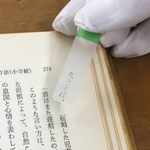 図書館員さんからのお願い!本に付箋を貼るとこうなるから、やめてね!