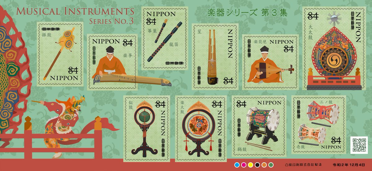 公益財団法人 日本郵趣協会 楽器シリーズ第3集の切手が 本日12月4日 金 から全国の郵便局で販売されます 第3集は日本の伝統音楽がテーマで 薩摩琵琶 三線 三味線 尺八 振鼓 大太鼓 笙 楽太鼓などが登場します 公益財団法人 日本郵趣協会 楽器シリーズ第3集の切手が 本日12月4日 金 から全国の郵便局で販売されます 第3集は日本の伝統音楽がテーマで 薩摩琵琶 三線 三味線 尺八 振鼓 大太鼓 笙 楽太鼓などが登場します