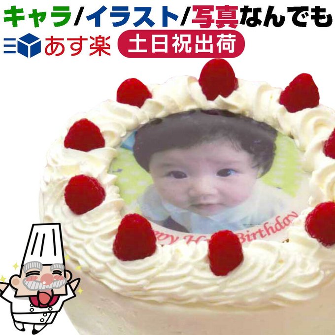 フォトケーキのtwitterイラスト検索結果