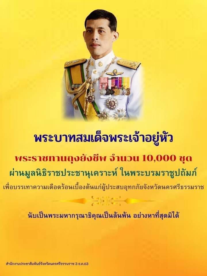 MAKY_JS's tweet photo. #ทรงพระเจริญ https://t.co/tWc7KSaKZb