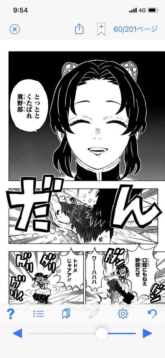 くたばれ とっとと