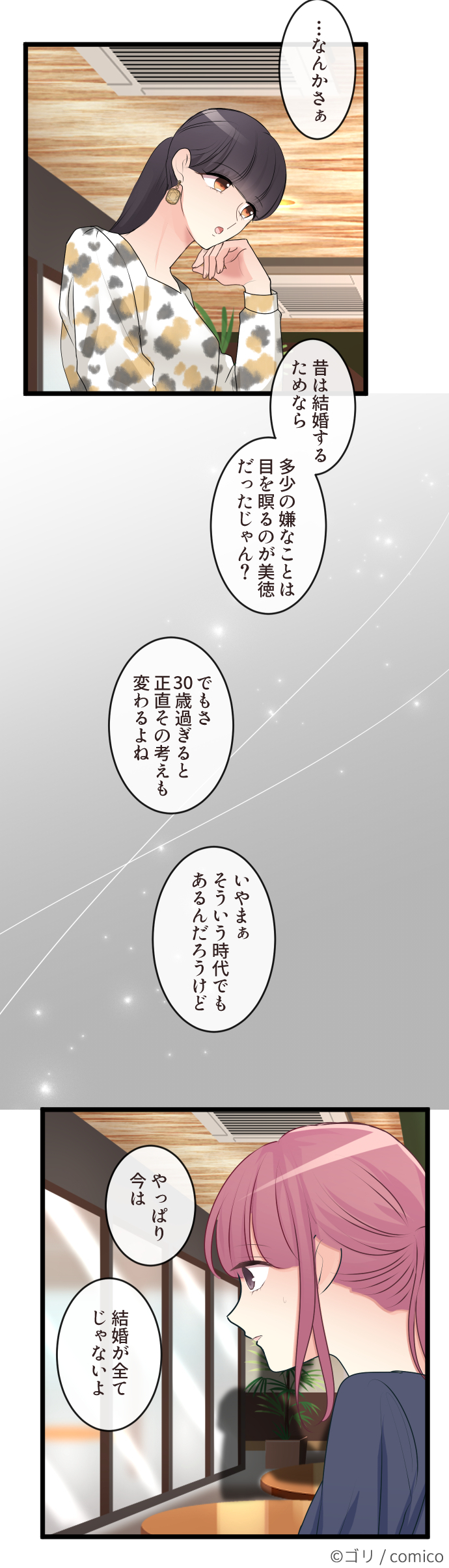 Comico 公式 オリジナル漫画が毎日無料 キミのとなり 年の差恋愛の事情 更新 先読み 174話 頑張ってこい 真兄が良い兄貴っぷりを見せます T Co Jfteur1got レンタル 166話 頼れる人 女友達の的確な意見と問いに良子は
