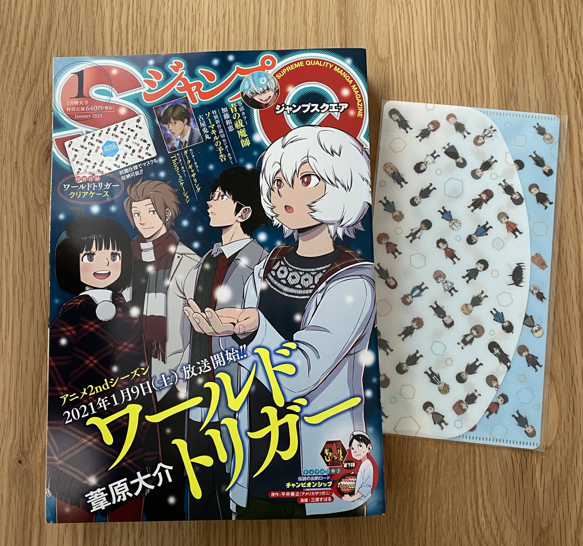 開店記念セール 23巻セット ワールドトリガー 少年漫画