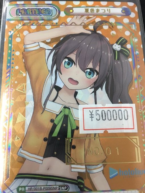 Reバース ホロライブ カード SNP 箔押し 再販版 シリアル無 夜空メル