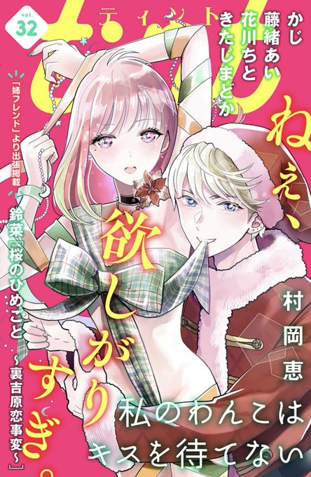 Bananam313さんのイラスト一覧 Bananam313さんのイラスト一覧