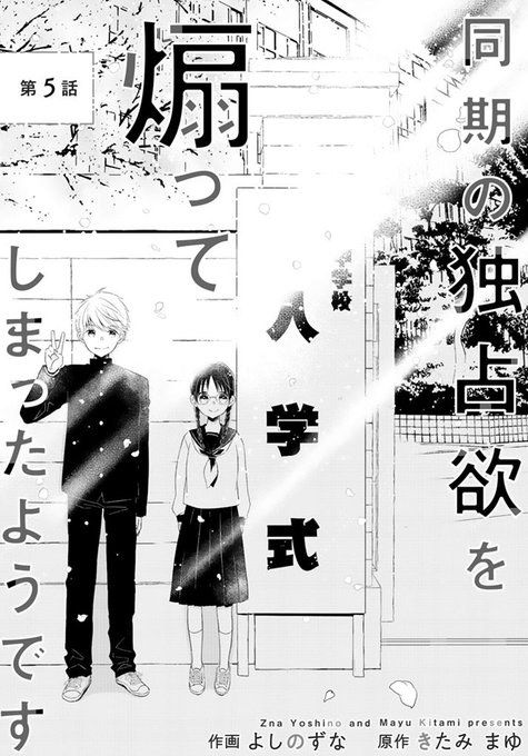 きたみまゆのtwitterイラスト検索結果 きたみまゆのtwitterイラスト検索結果