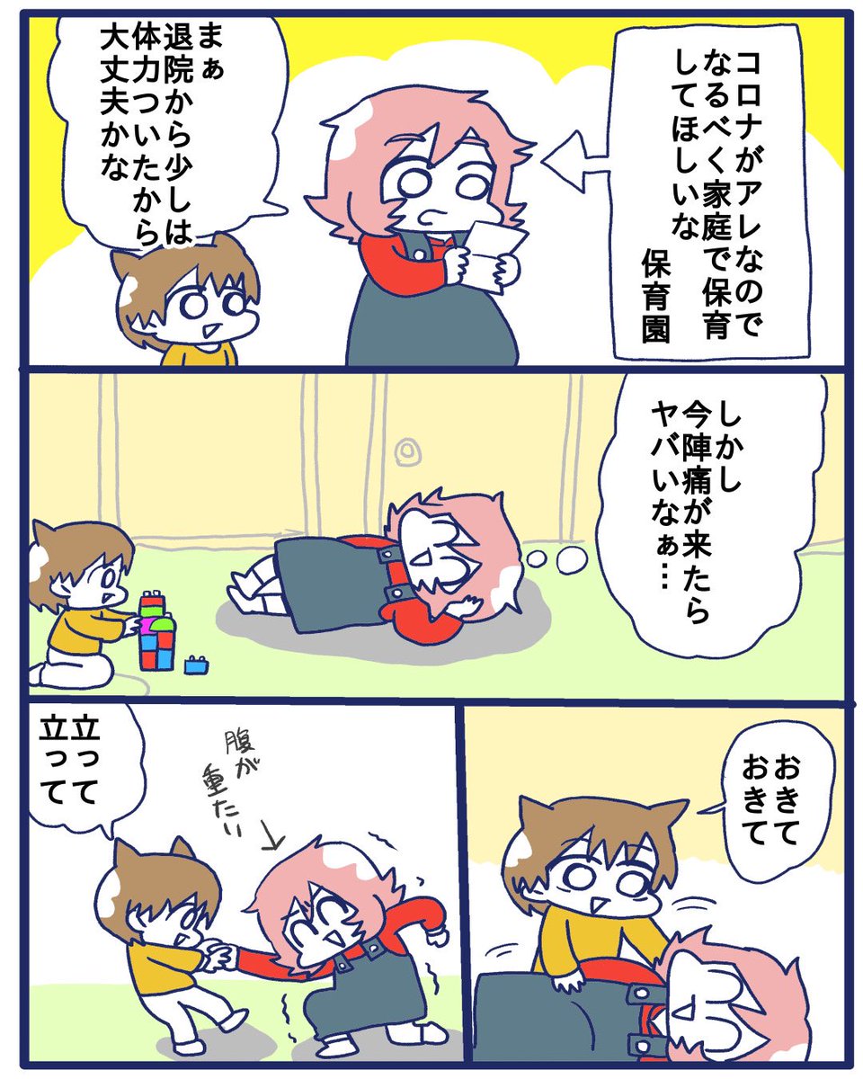 【まだまだしぶとい胎児】

#漫画が読めるハッシュタグ 
#すくパラトリプル総選挙 