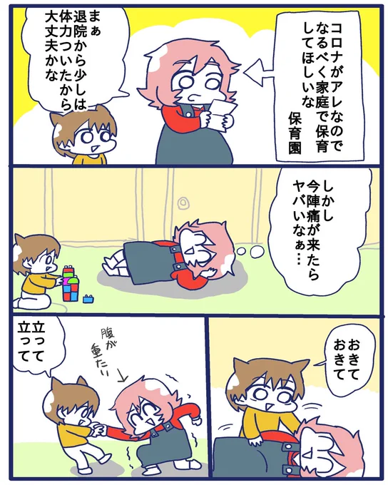 【まだまだしぶとい胎児】#漫画が読めるハッシュタグ #すくパラトリプル総選挙 