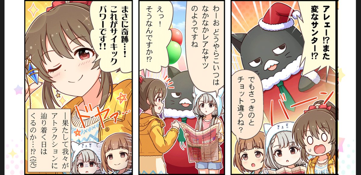 CV:武内駿輔っぽいぴにゃが 
