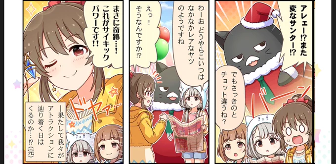 CV:武内駿輔っぽいぴにゃが 