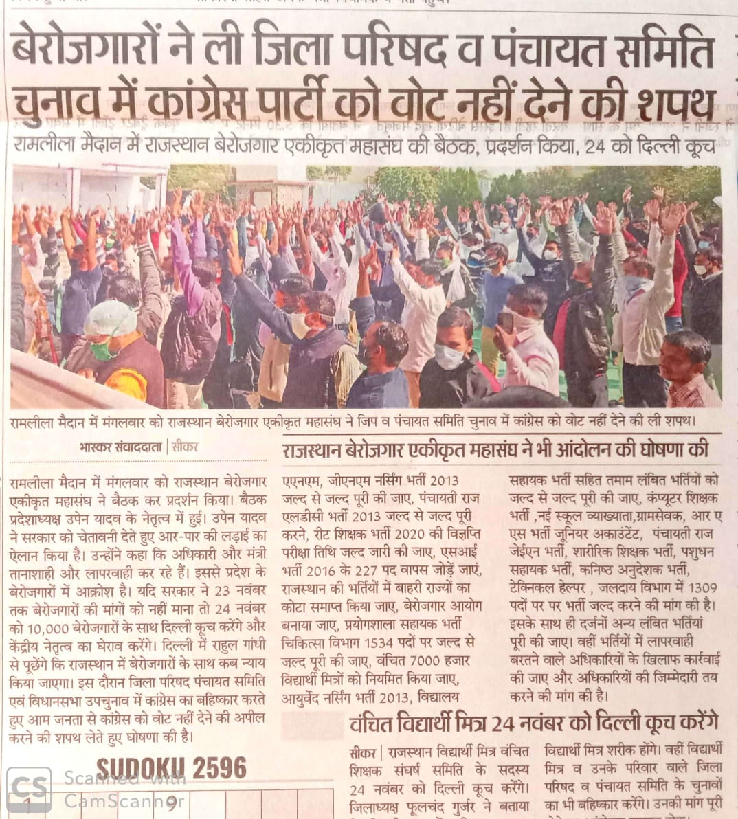 CHHITARMALPIP12's tweet photo. @SachinPilot राजस्थान कोग्रेस सरकार होश मे आओ!!!!   लंबित भति्यो 2013 को नियुक्ती पृदान करे। https://t.co/tyctzT1JL5