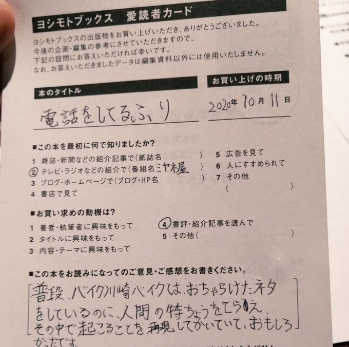 バイク川崎バイク Bkb さん の人気ツイート 2 Whotwi グラフィカルtwitter分析