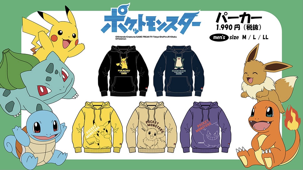 ポケモンセンターnakayama Twitter પર ドン キホーテ ポケモン Tvアニメ ポケットモンスター プルパーカー 価格 1 990円 税抜 メンズサイズ M L Ll 12月4日より順次発売 取扱店舗 T Co Zvfbaugj2p T Co I6jq9jocr8 Twitter